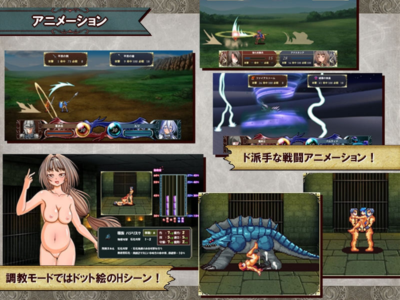 堕落戦記ベルフェゴール・サーガ～魔王の媚薬と発情奴隷たち～