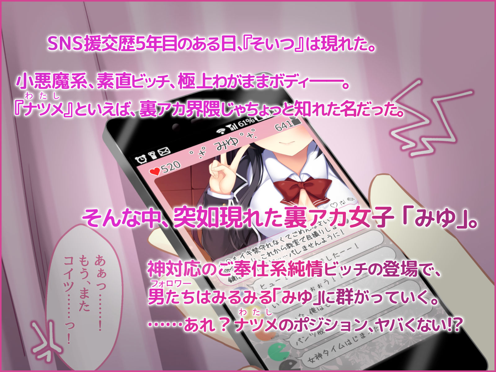 ザーメン大好きナツメさん