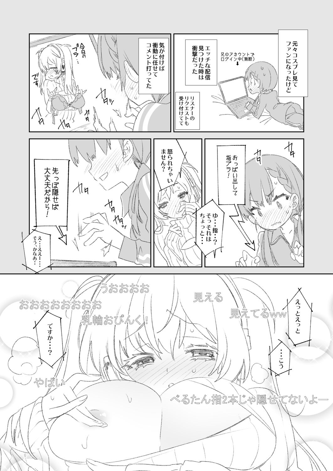 放送事故3 ～●●アナいじり～