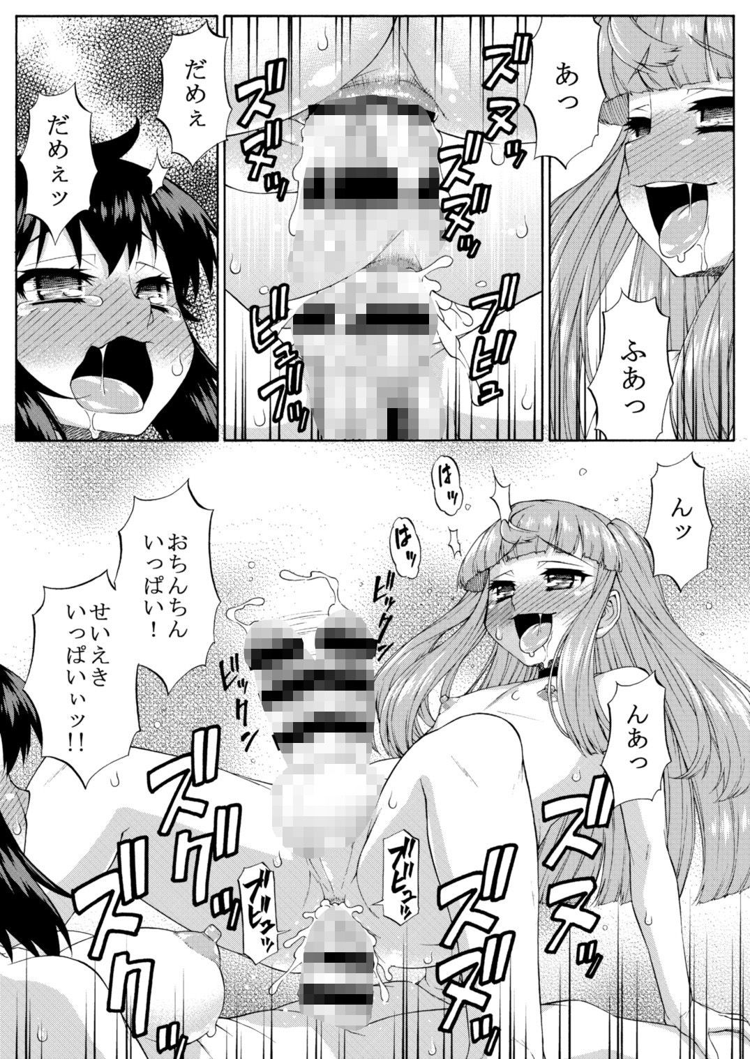 あばたー☆とらんす！10・11