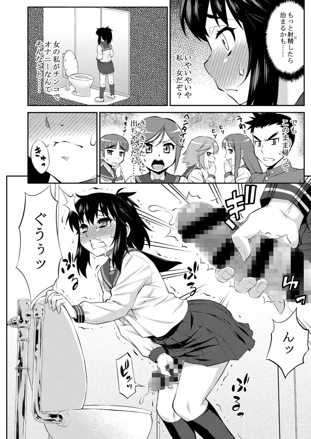 あばたー☆とらんす！10・11