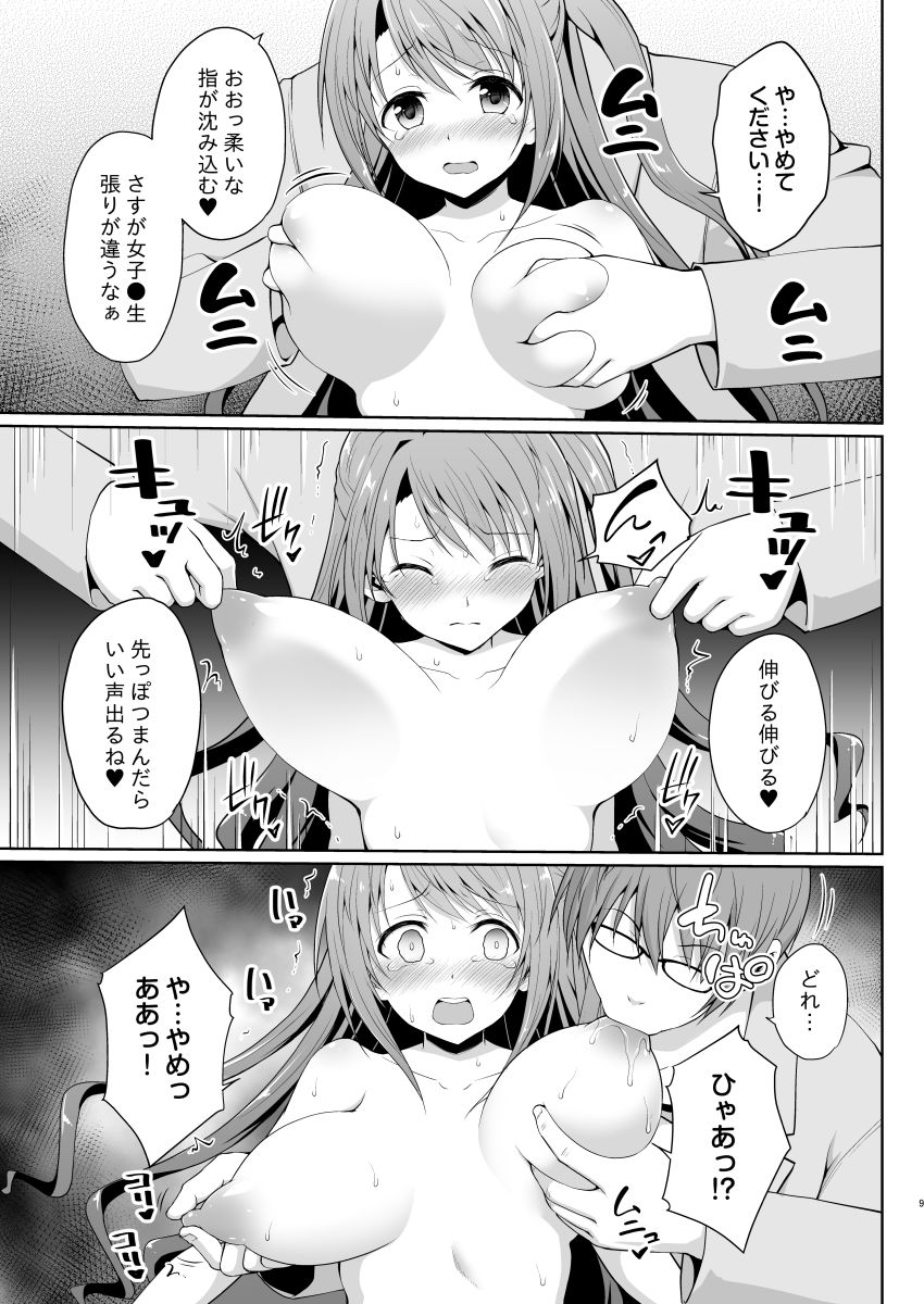 脅迫スキャンダル