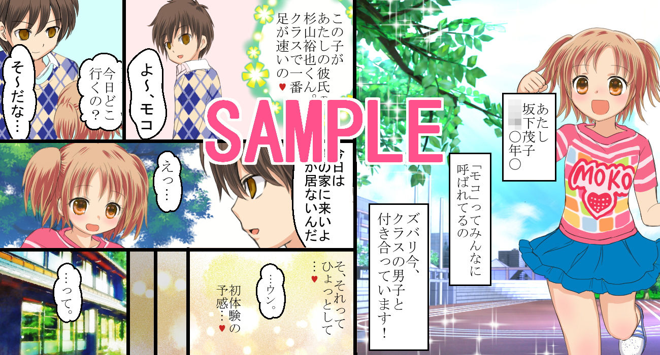 なかよしスワップH倶楽部～おともだちと彼女交換～