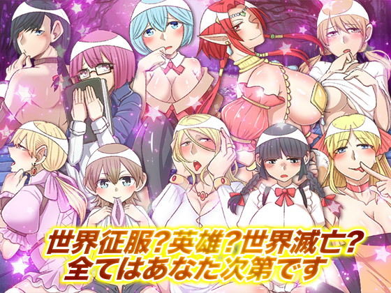 続・RPGでゲーム進行に関わりなく誰でも犯す事が出来るゲーム まさか冒険をするなんて！？