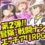 続・RPGでゲーム進行に関わりなく誰でも犯す事が出来るゲーム まさか冒険をするなんて！？