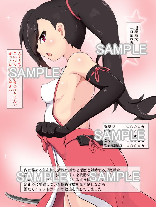 即落ちヒロイン’s 2nd