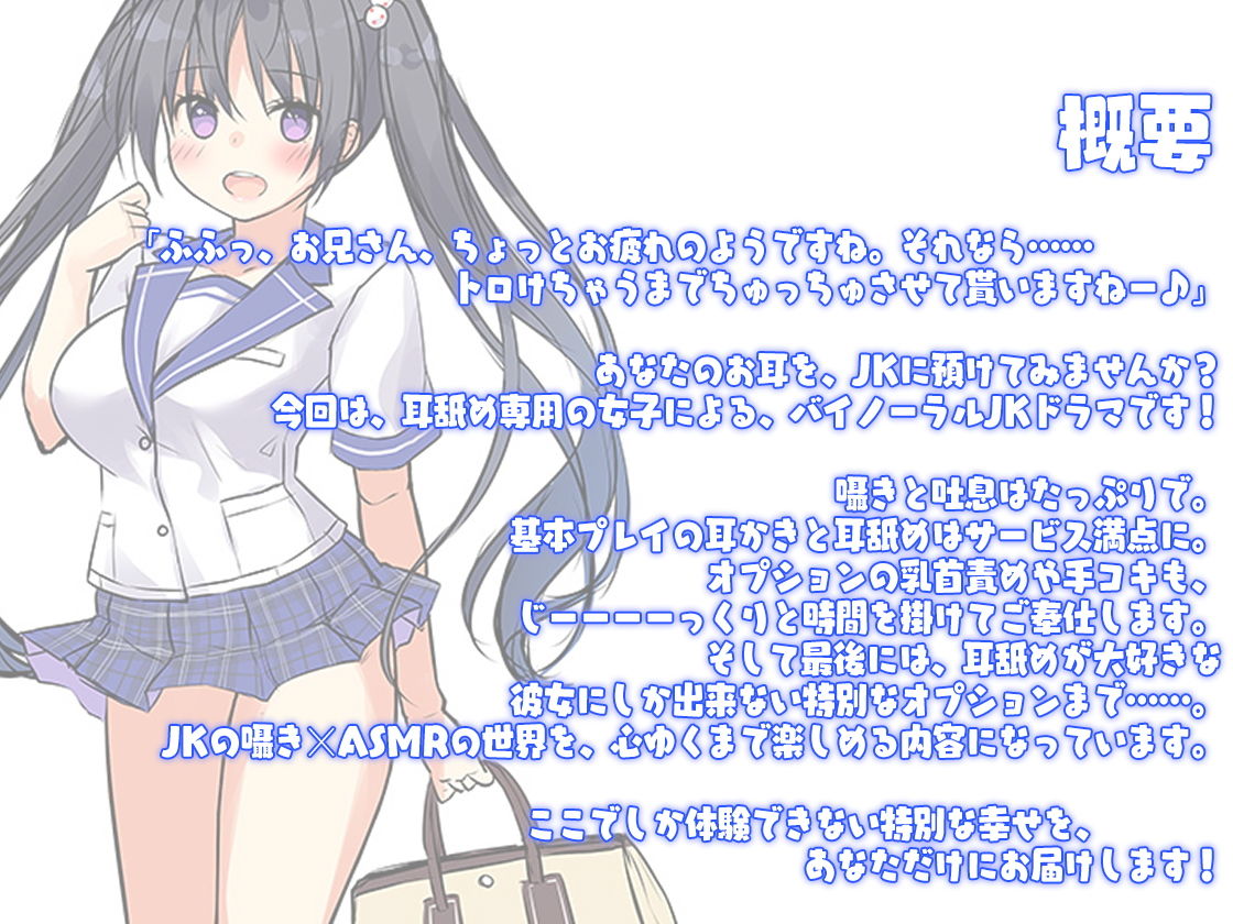 【ハイレゾ×KU100バイノーラル】●●リフレ『お耳あまとろ委員会』～耳舐め専用●●をあなたの家に派遣します♪～