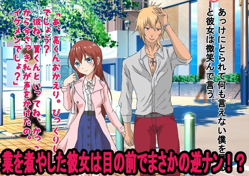 競争社会の負け組男たち