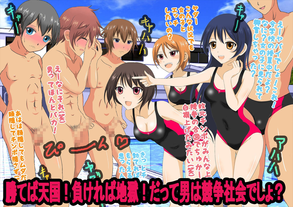 競争社会の負け組男たち