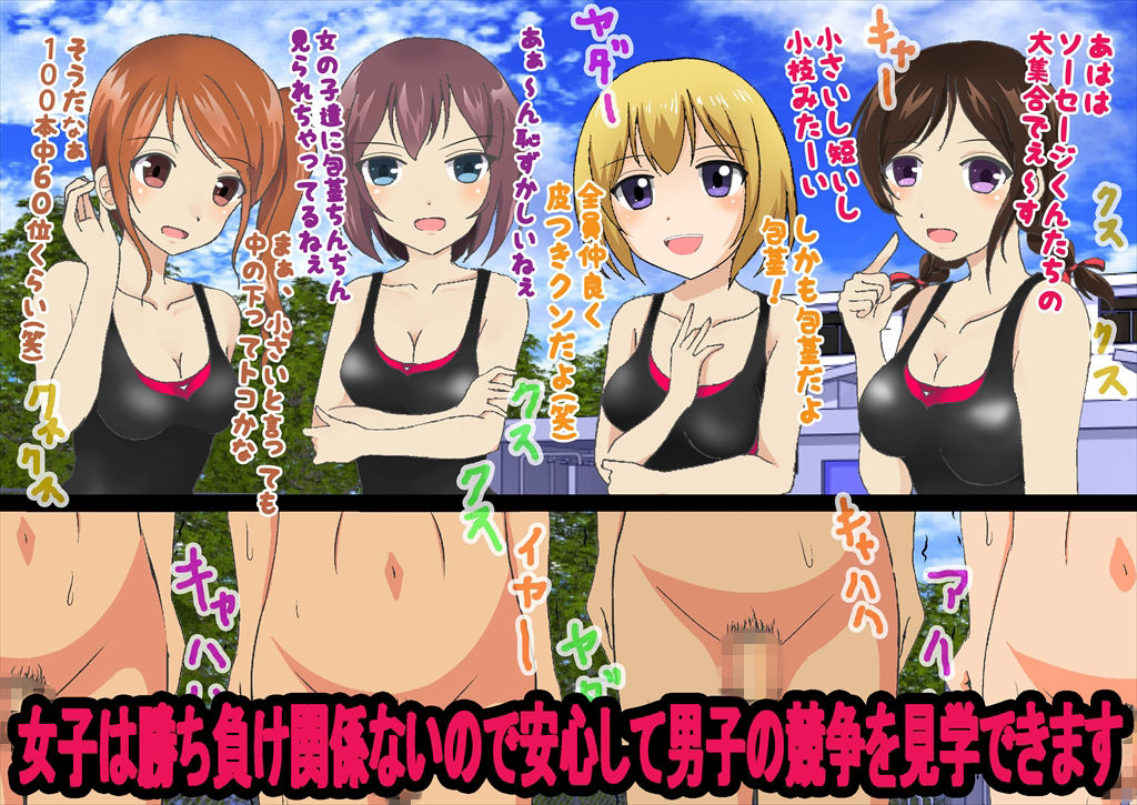 競争社会の負け組男たち