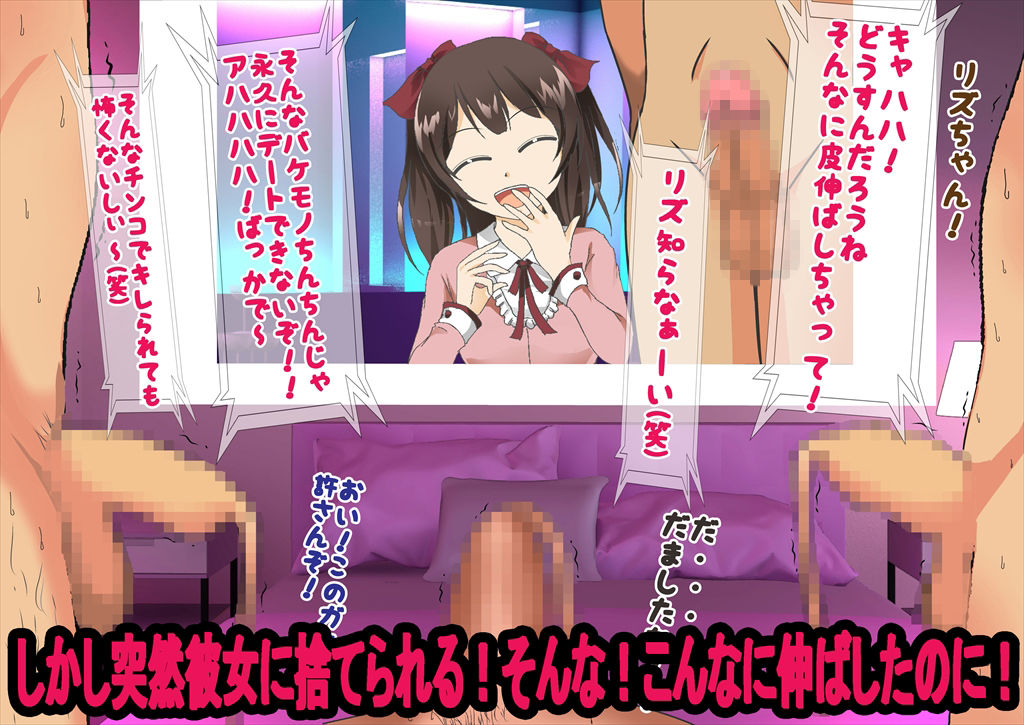 競争社会の負け組男たち