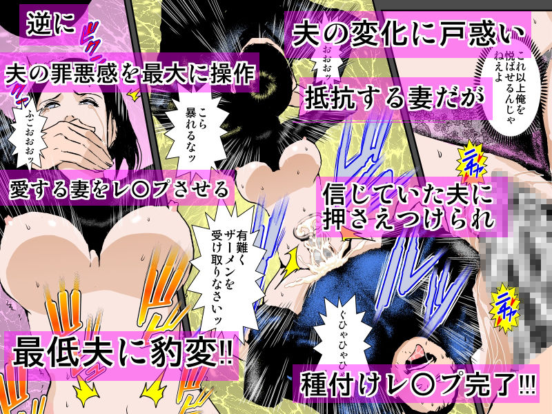 お詫びに妻をぐちょぐちょに犯し孕ませて下さい