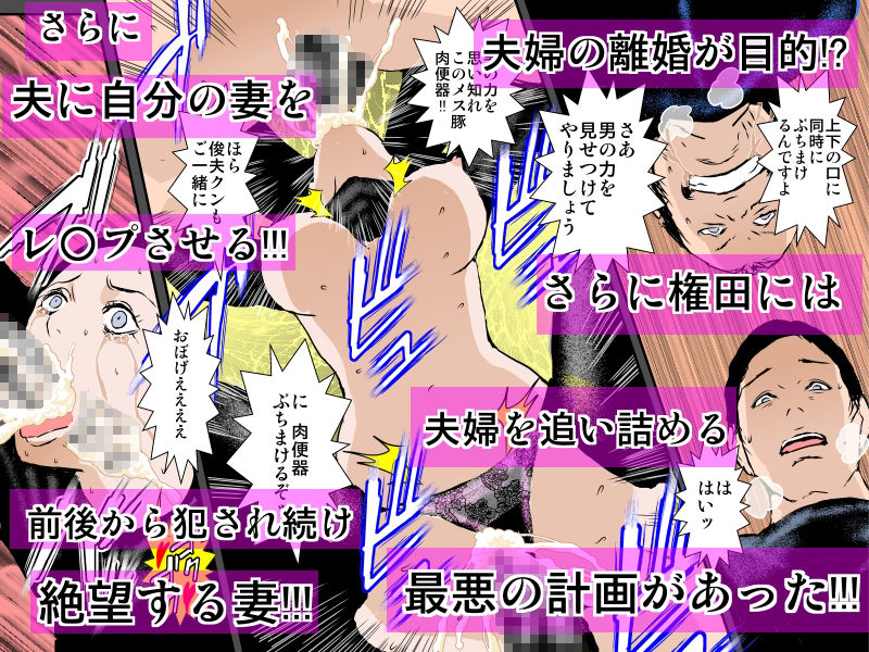 お詫びに妻をぐちょぐちょに犯し孕ませて下さい