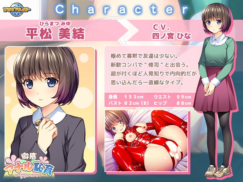 徹底アナル恥育～こっちが、気持ち良すぎて…～