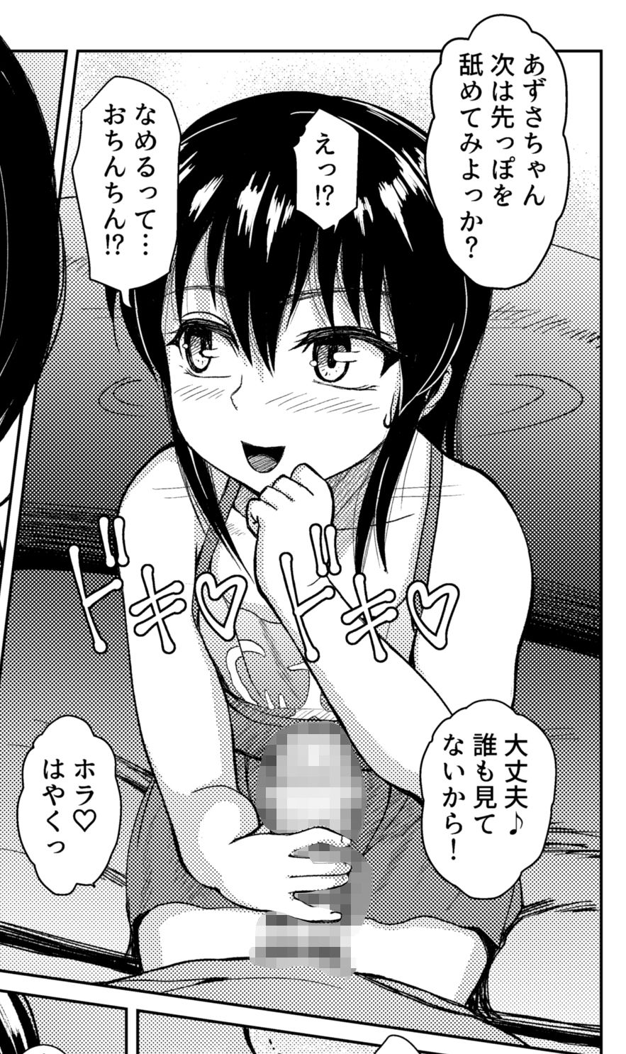 お留守番こねくしょん