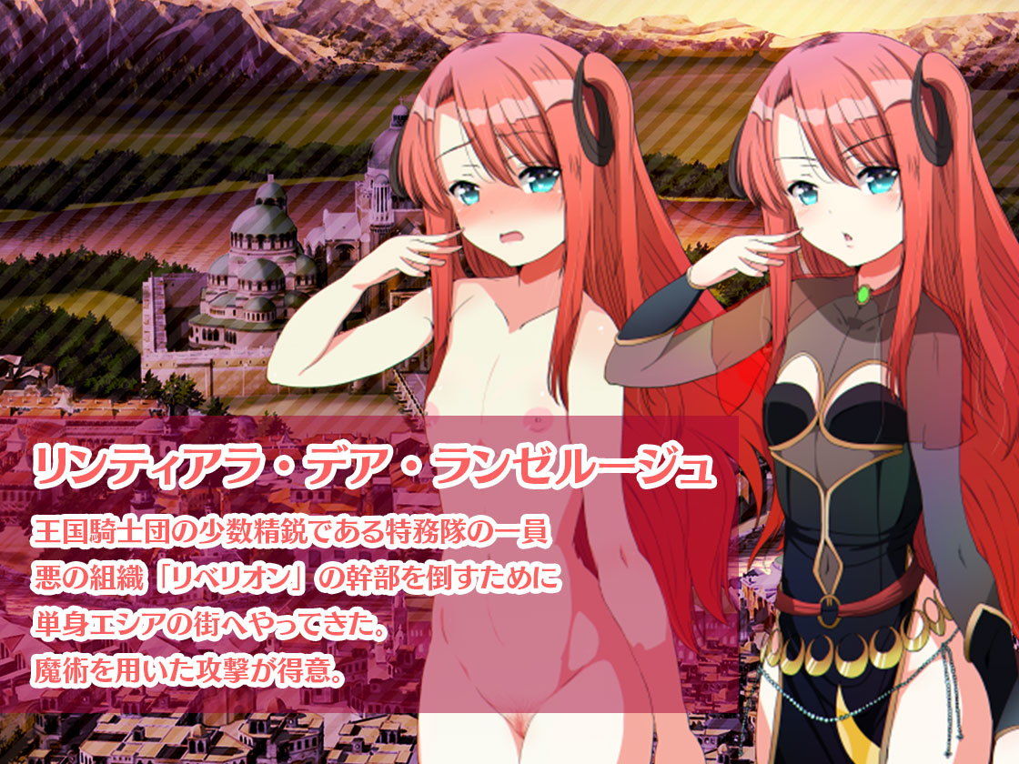 犯され魔術師リンティアラ