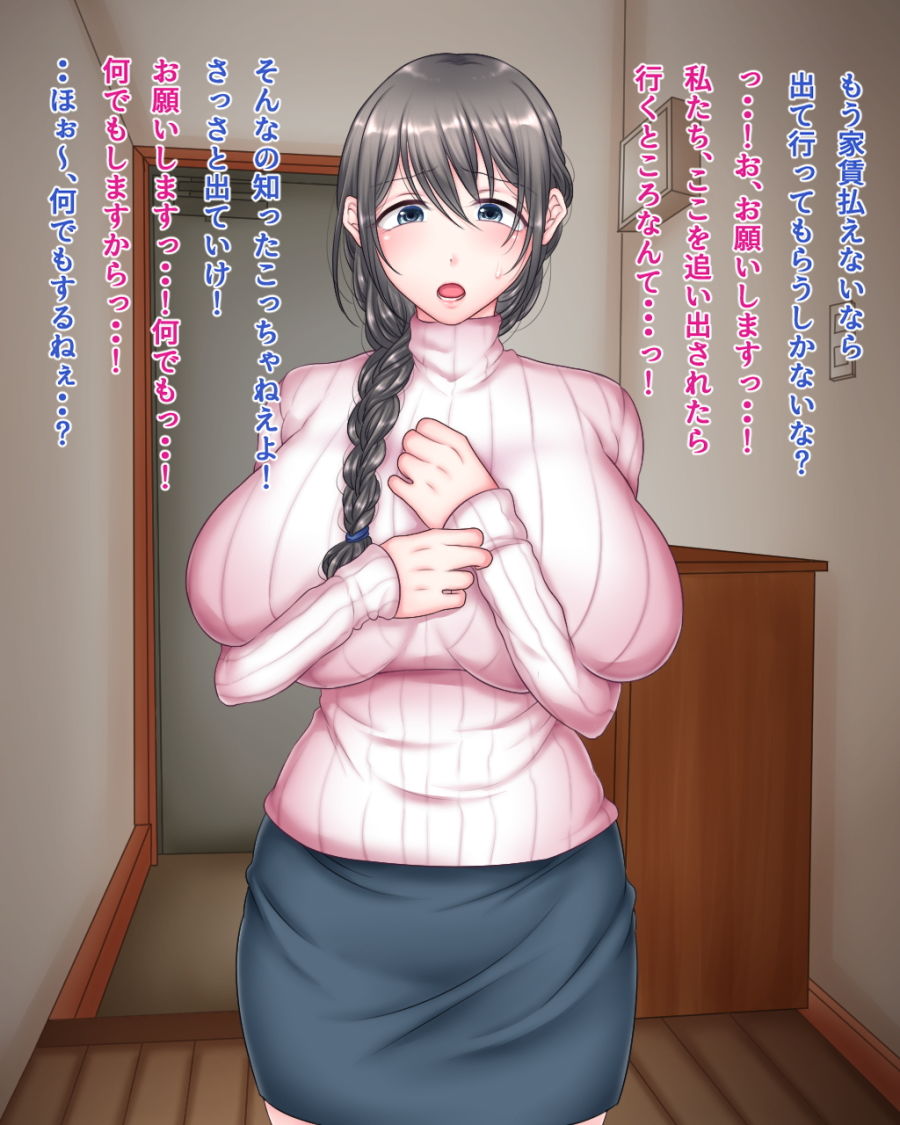 お願いします、大家さん・・っ！