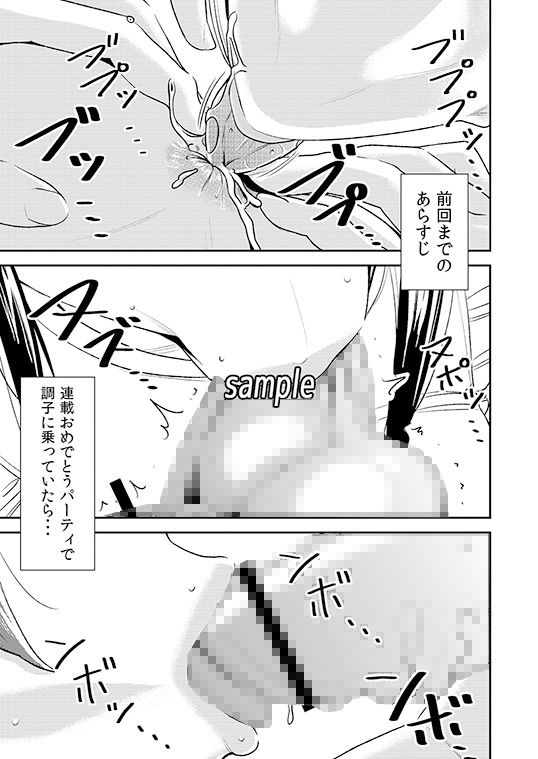 憧れの先輩に ～僕だけのハーレムナイト！（後編）～