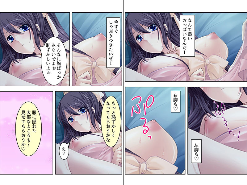 妊娠中だし、毎日ナマでいいからね♪ 上