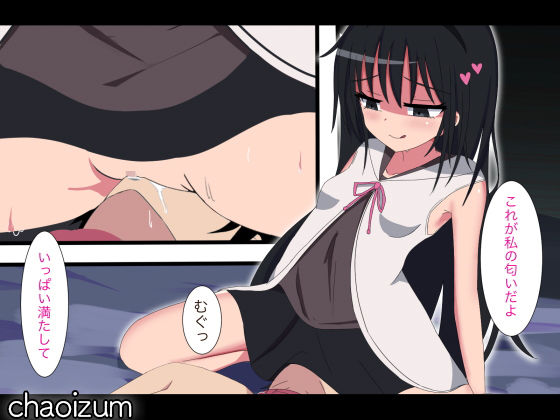 Sな妹の偏愛調教