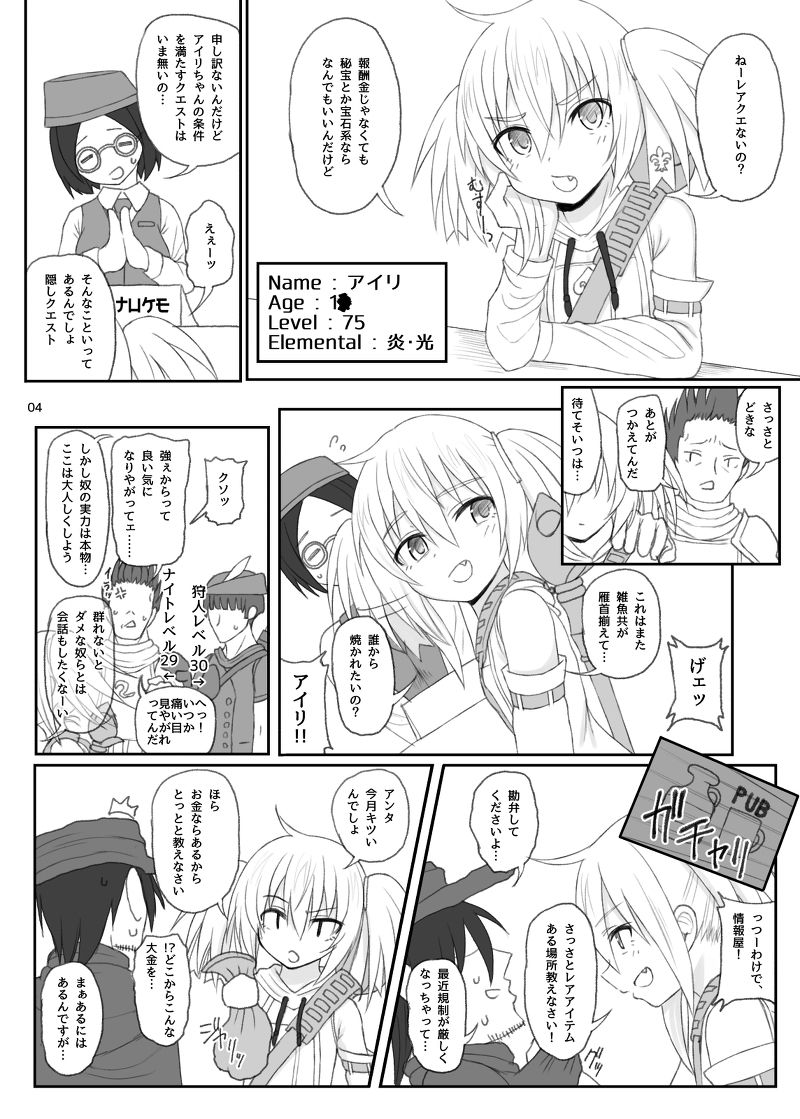 魔法少女アイリVS絶対種付けする触手