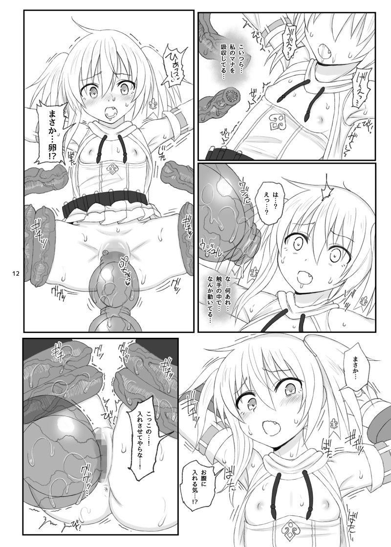 魔法少女アイリVS絶対種付けする触手