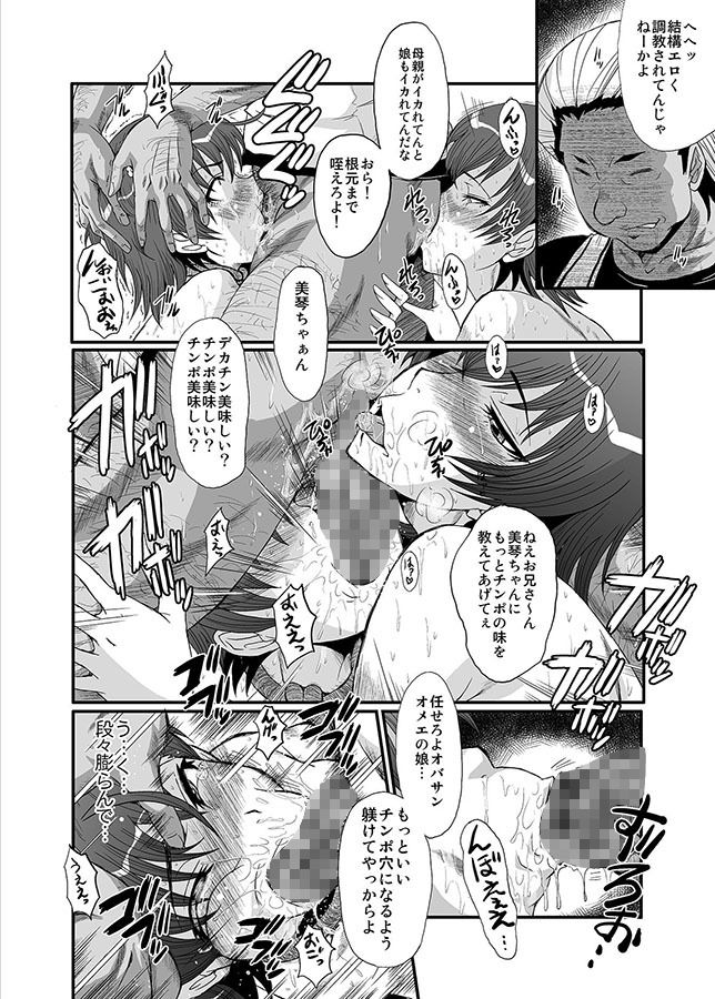 ウラバンビ44 とある母娘の白濁祭（カーニバル）II