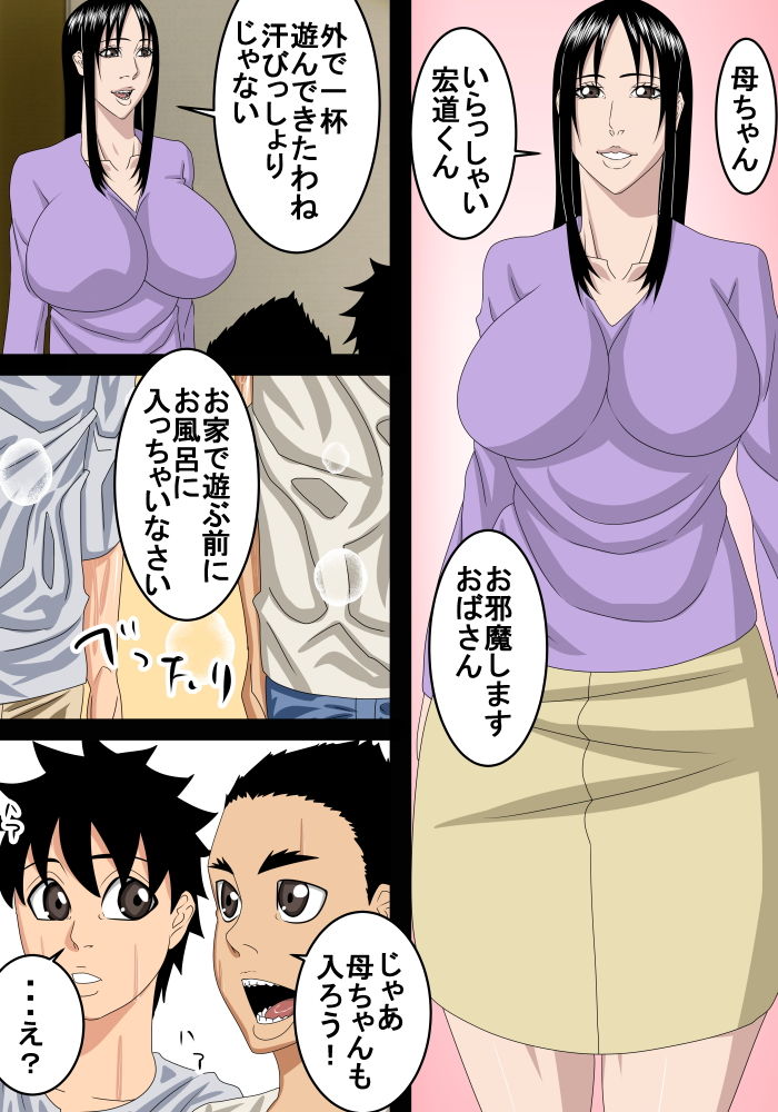 斉藤君のお母さんととある事で肉体関係を持つ事になりました