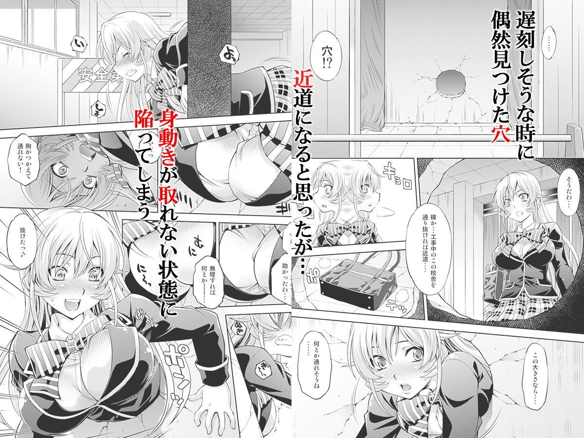 ハメられたエリナ様