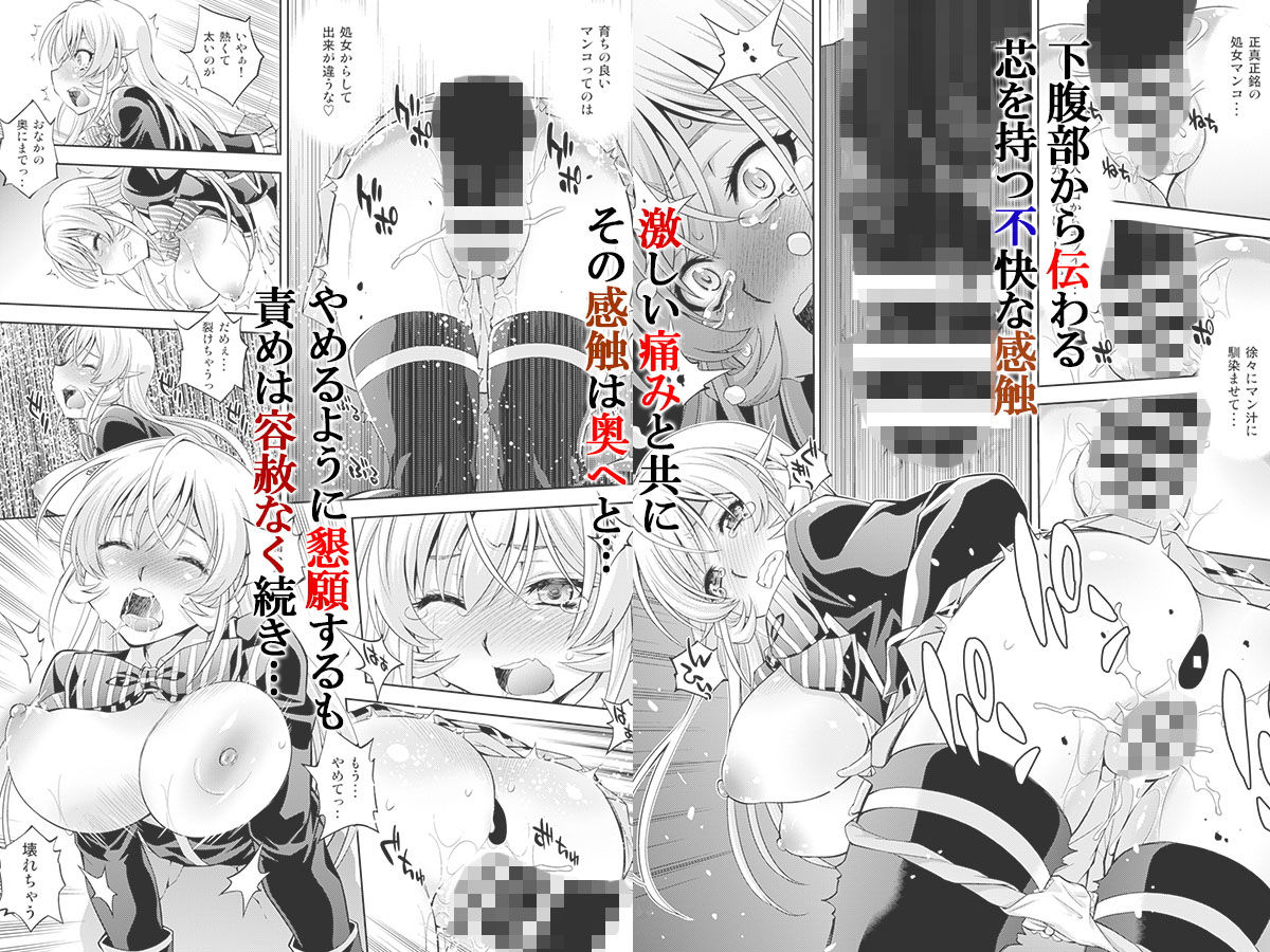 ハメられたエリナ様