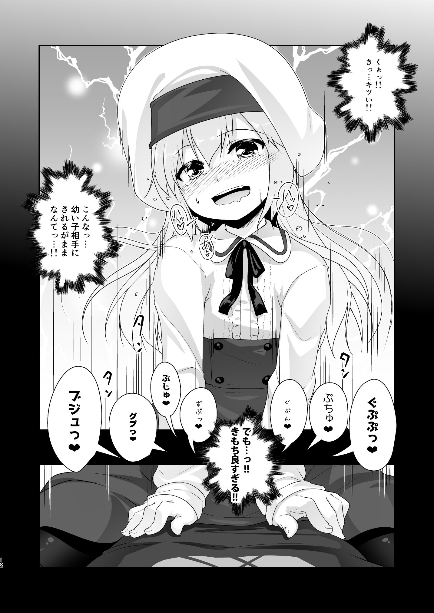 弟（サキュバス）の搾取なんかに兄ちゃんは負けない！