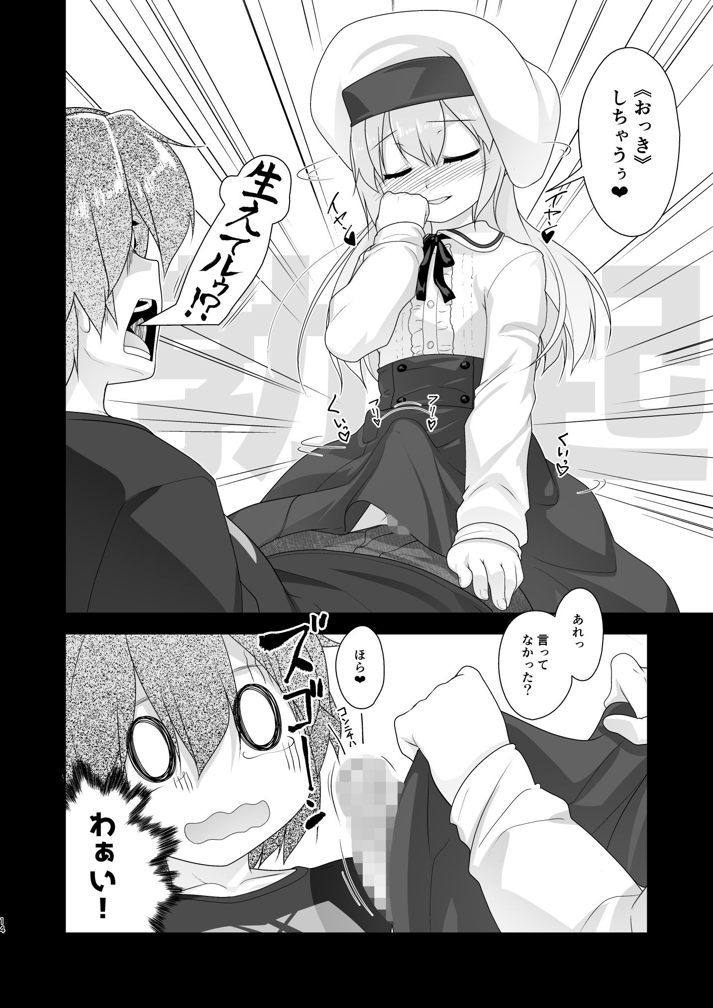 弟（サキュバス）の搾取なんかに兄ちゃんは負けない！