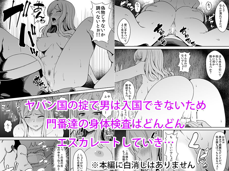 気高き姫様 潜入捜査でボディーチェックされるも正体がバレてはいけないので抵抗できない