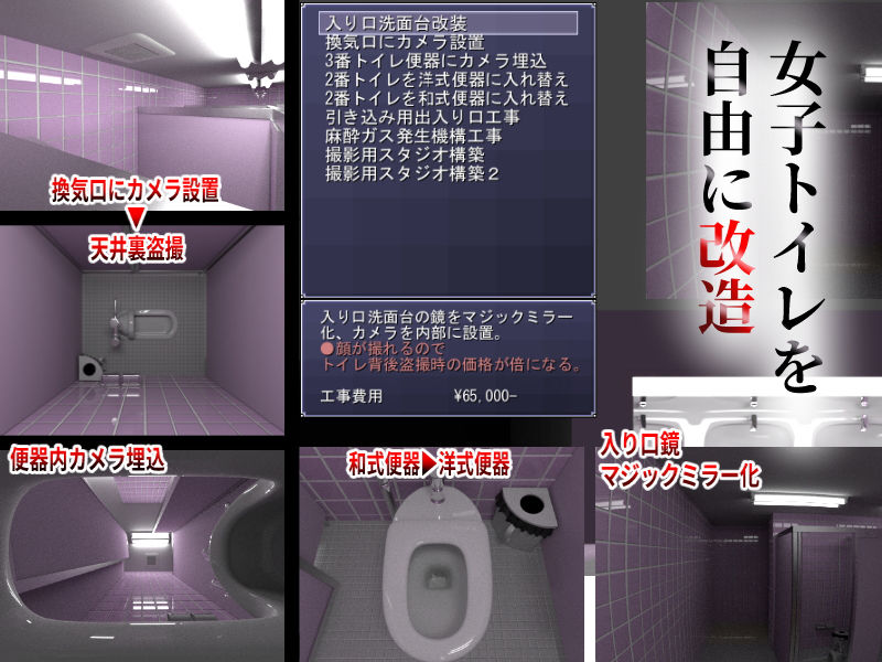 盗撮RPG 院内盗撮ファイル2