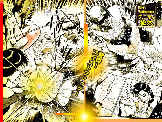 「女教師・美蝶」校内ソープ篇