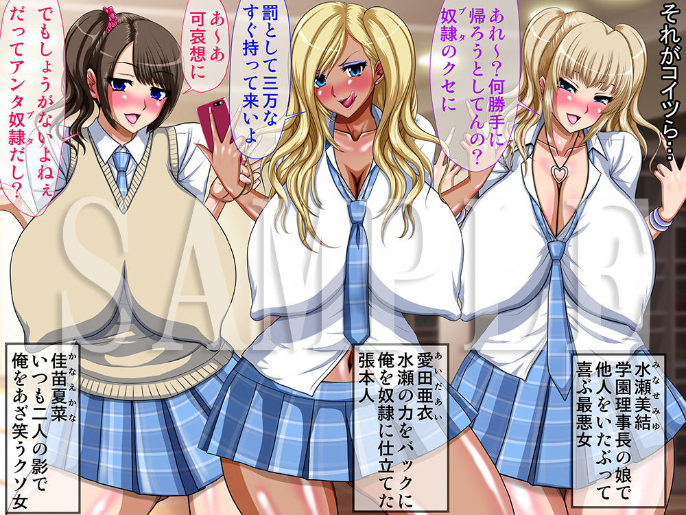 催眠洗脳ビッチ姦作品集1～超ムカつく生意気ギャル共に催眠かけてヤリまくり！～