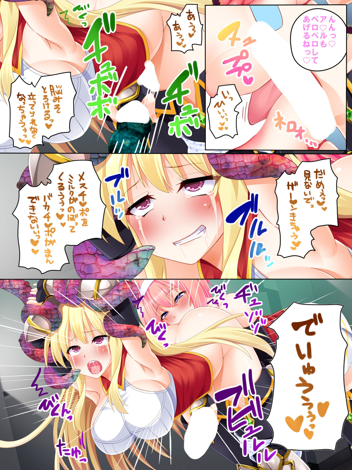 即堕ち 魔法少女 触手陵辱