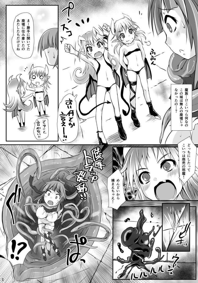 魔触の肉壺 ～邪淫毒～