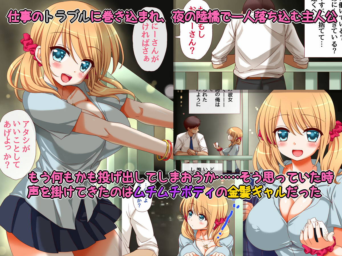 ギャルに甘えてみる？