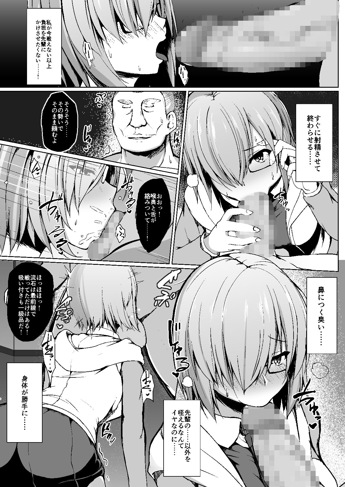 ごめんなさい先輩