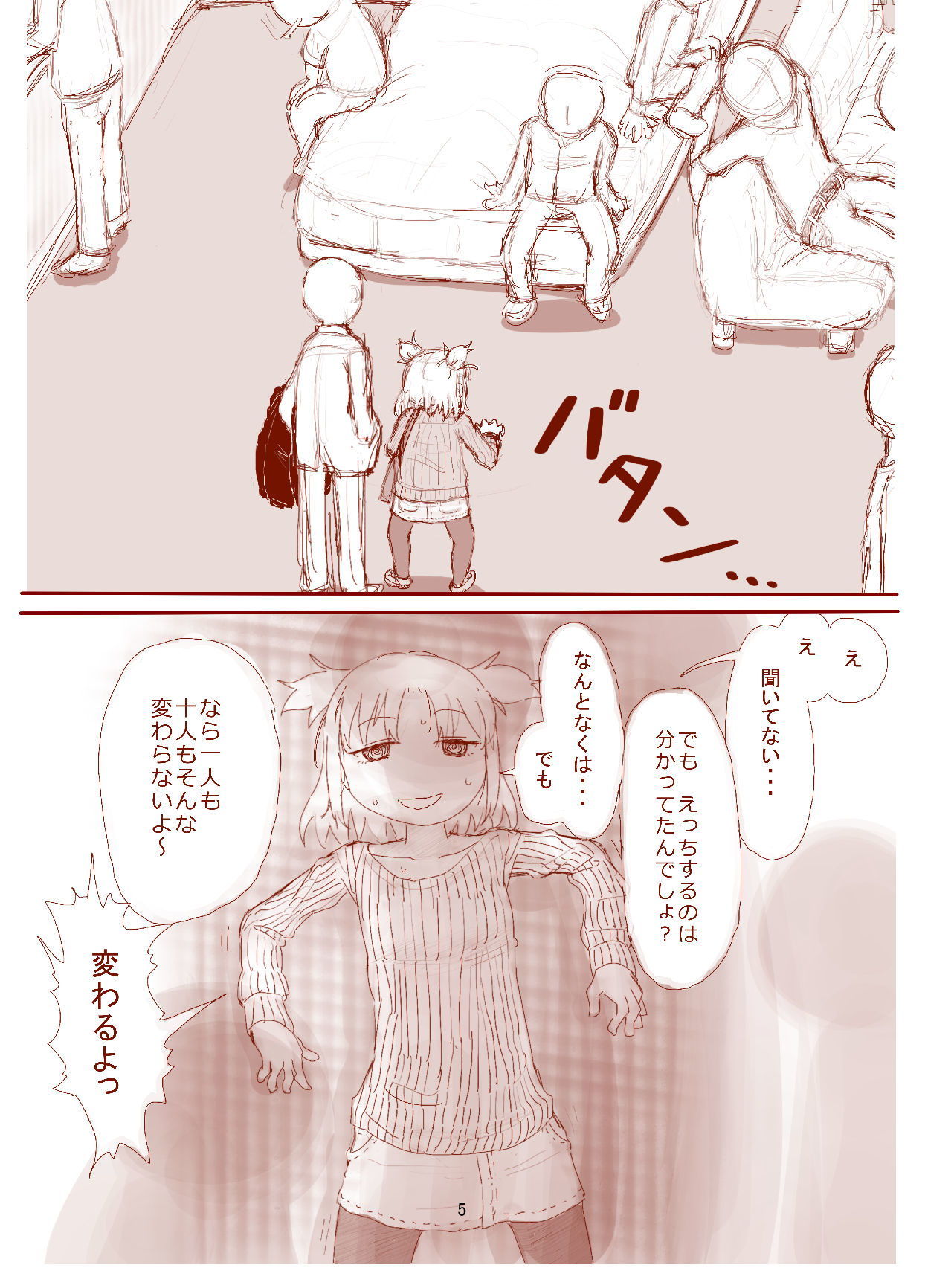 ピケコチャンvs10人ヌキ