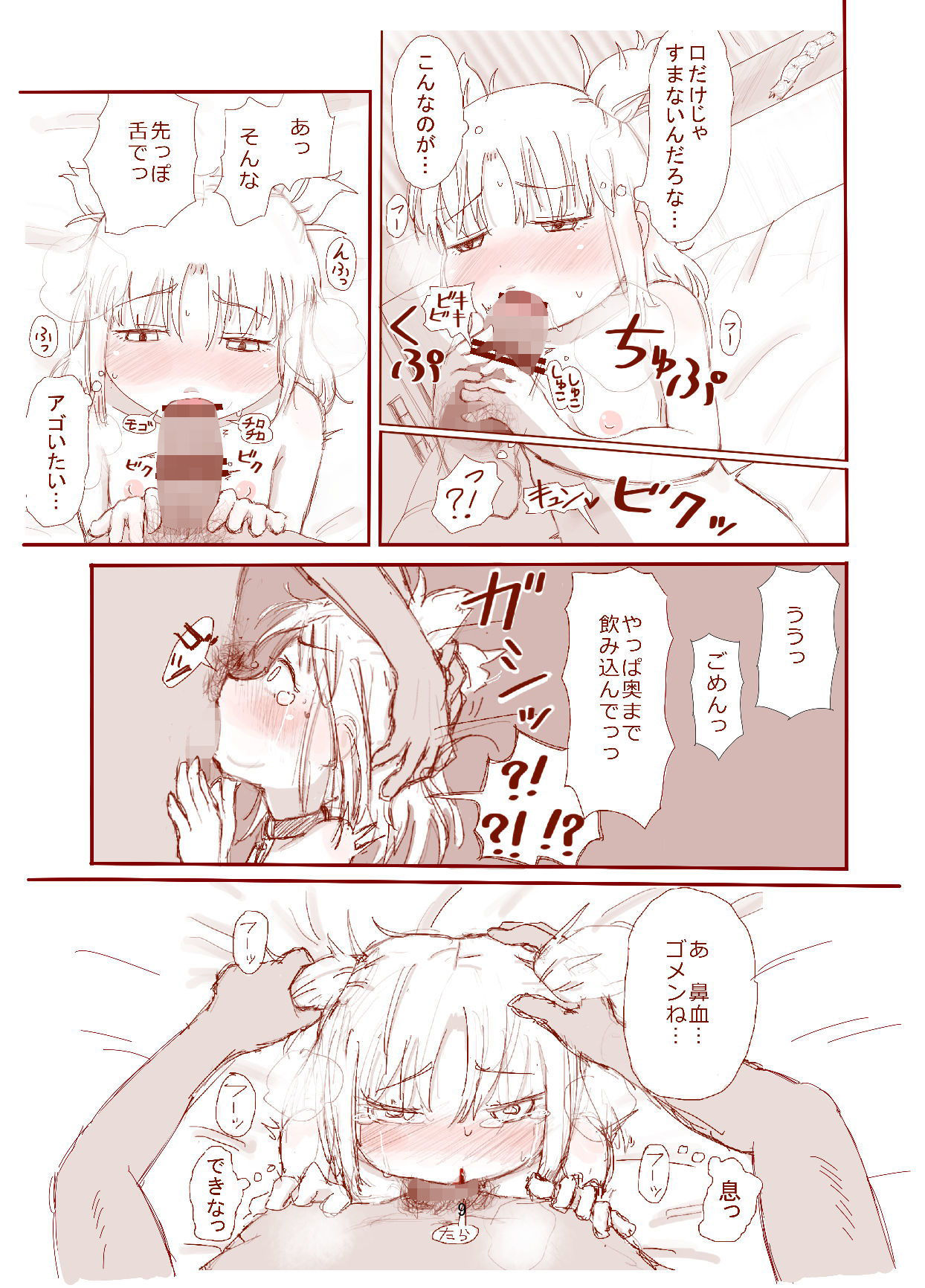 ピケコチャンvs10人ヌキ