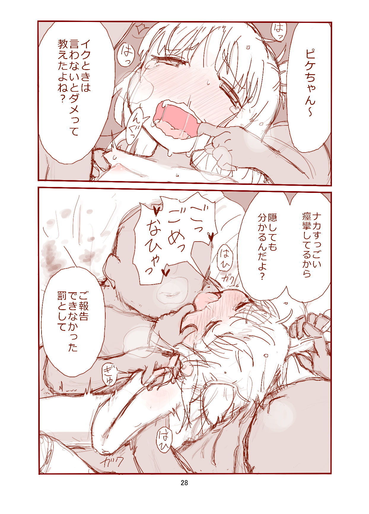 ピケコチャンvs10人ヌキ