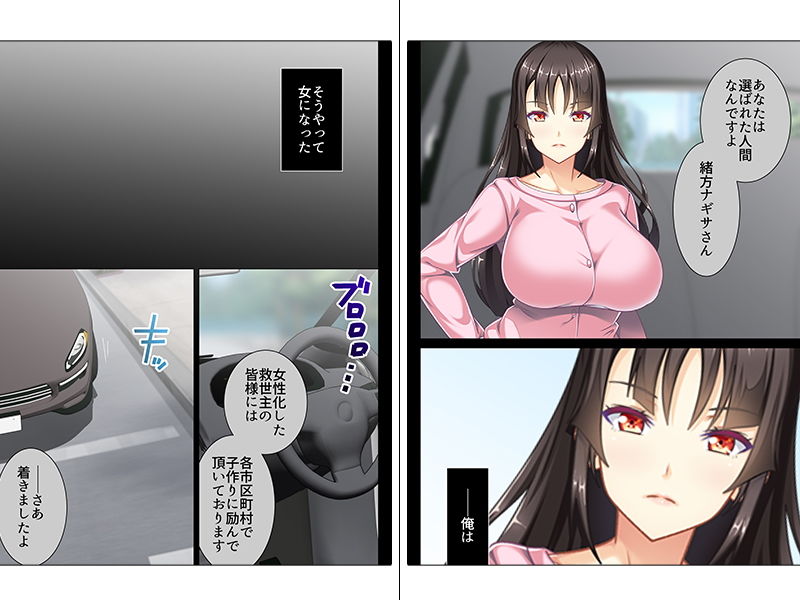 男だらけの世界！女性化ママの性教育！！