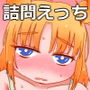 ピケコチャンvsらぶらぶえっち