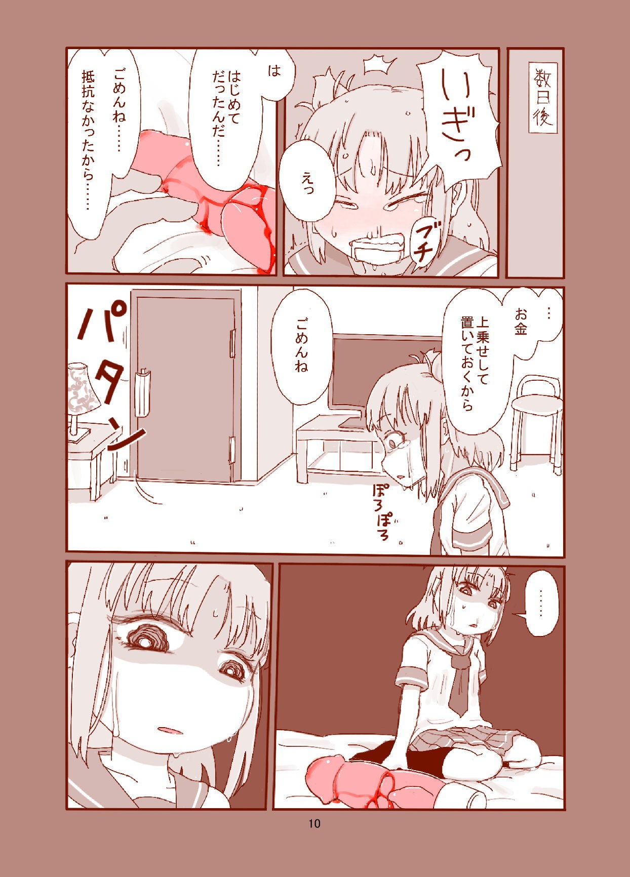 ピケコチャンvsはいしんあそび