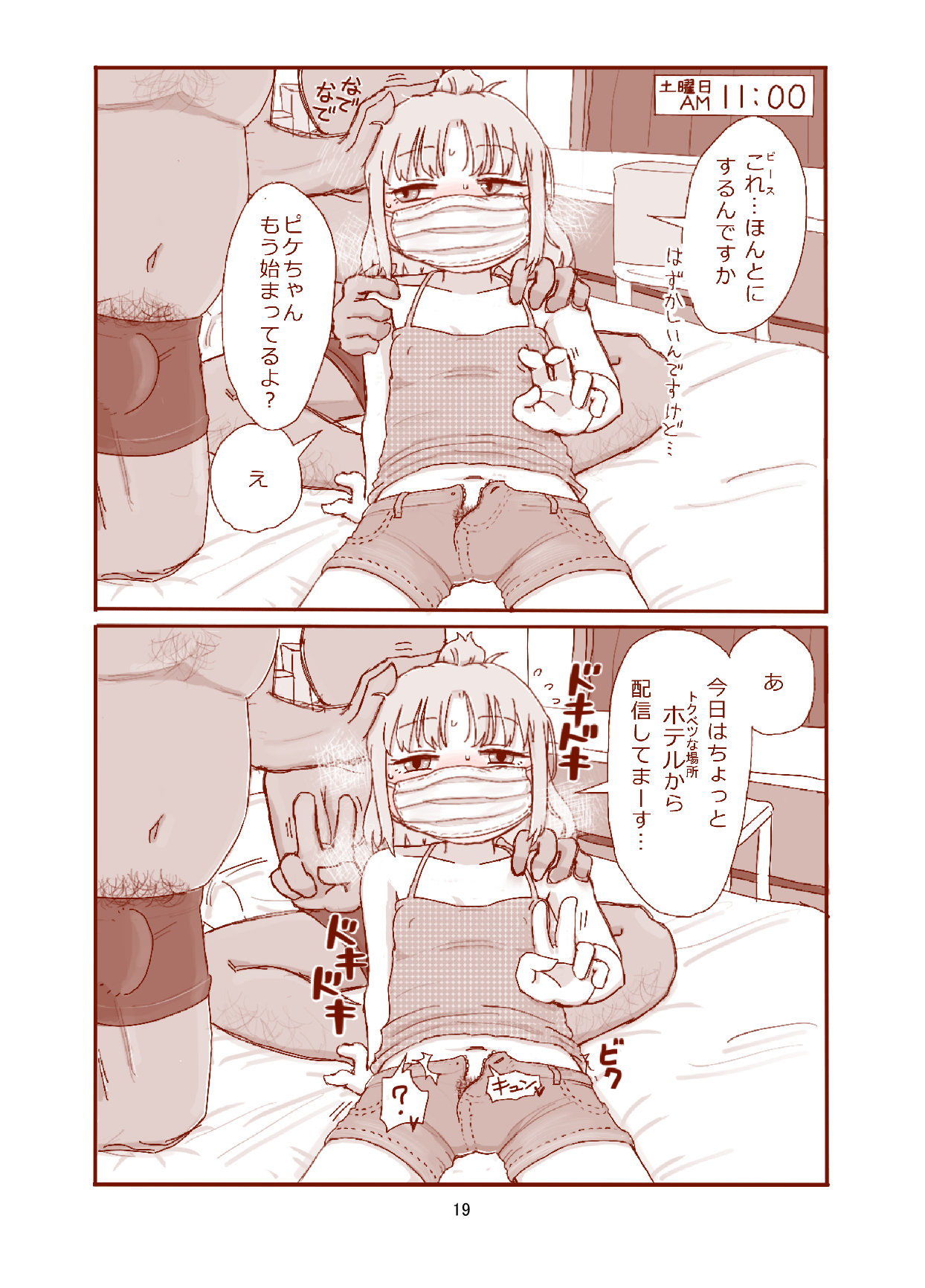 ピケコチャンvsはいしんあそび