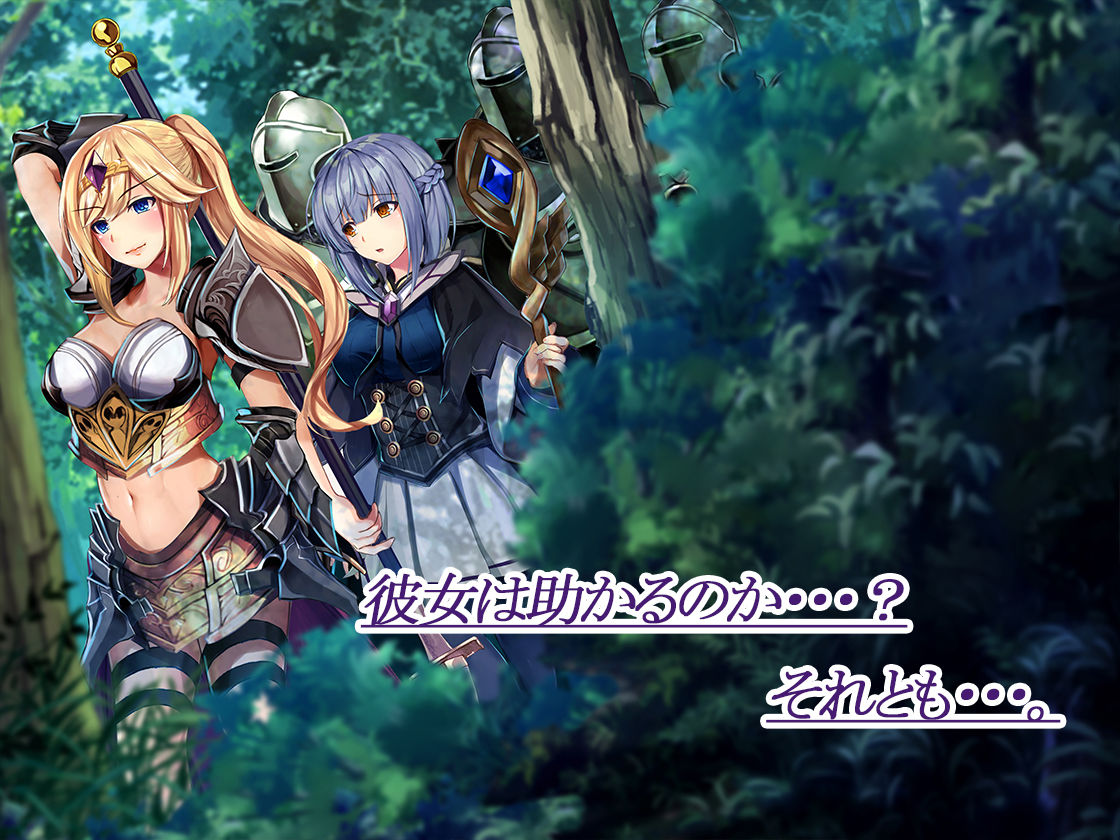 愛する人を取られた怒りの矛先 ～スライム姦、オーク姦、そして・・・～