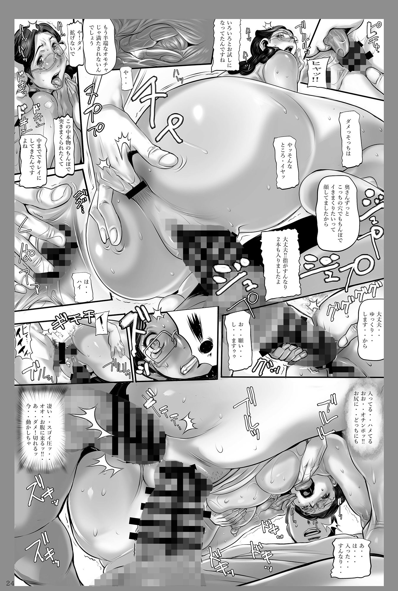 四十路の初撮り