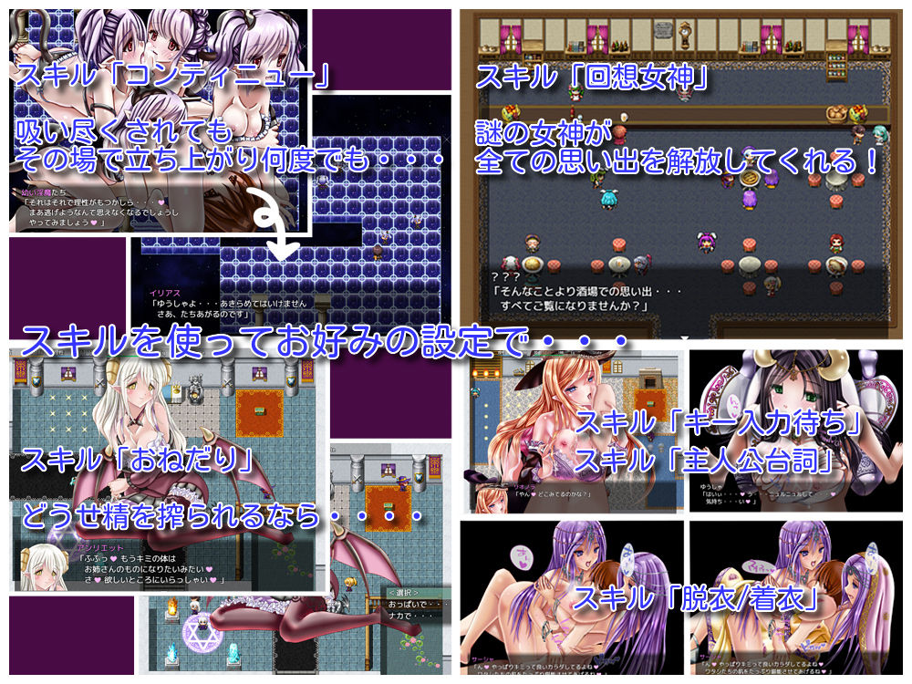 Daydreamer デイドリーマー 淫魔と天使と勇者の（バニーの）思い出